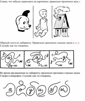 Посмотри на картинки и скажи сколько предметов животных ты видишь какие они