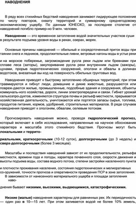 Обложка для материала Уроки ОБЖ