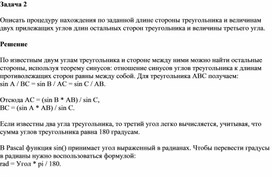 Обложка для материала Рекомендации по решению дз и задачи 2