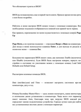 Обложка для материала Информатика проблемы и решения при работе на ПК