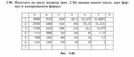 Обложка для материала задание и упражнение по информатике (электронная таблица Excel)