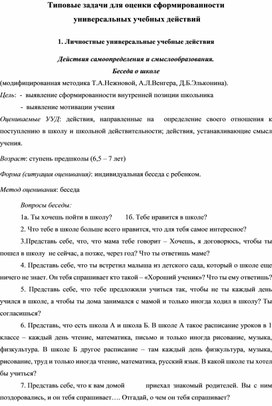 На столе лежало 7 красных фишек и 11 зеленых