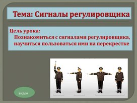 Обложка для материала Сигналы регулировщика