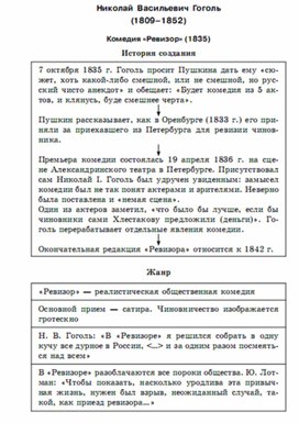 Обложка для материала литература  в схеме
