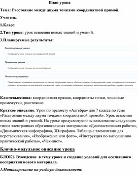 Обложка для материала Разработка урока