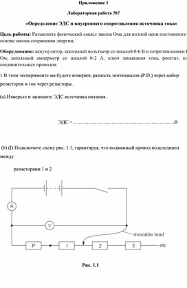 Обложка для материала Урок№89_Приложение 1._10 класс (ЕМН)_Описание Лабораторная работа №7.