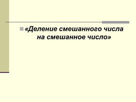 Обложка для материала Презентация 5