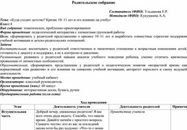 Обложка для материала Технологическая карта урока по математике на тему «Периметр прямоугольника» 2 класс