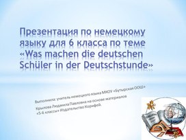 Обложка для материала английский язык