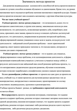 Обложка для материала визитка к проекту золотое сечение