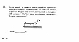 Обложка для материала К уроку физики