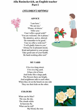 Обложка для материала Verses and Tales