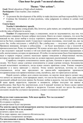 Обложка для материала методичка