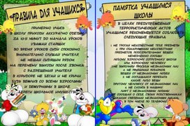 Обложка для материала памятка