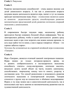 Программа кружковой деятельности «Очумелые ручки» по образовательной области «Художественно-эстетическое развитие» для детей старшей и подготовительной групп (5-7 лет)