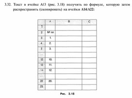 Обложка для материала материал по  информатике  для уроков задания
