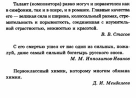 Обложка для материала Музыкальная литература в таблицах