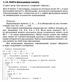 Обложка для материала материал по занимательной информатике