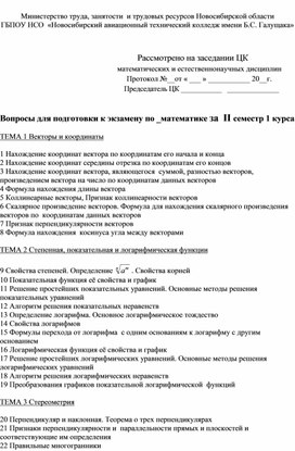 Методическая разработка " Подготовка к сдаче ОГЭ по математике"