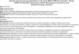 Обложка для материала Решение задач по УМК Школа России