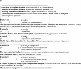 Обложка для материала Английские слова_на_все_случаи_жизни