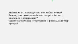 «Полезные крышечки» благотворительный сбор пластиковых крышечек для помощи детям с особенностями развития