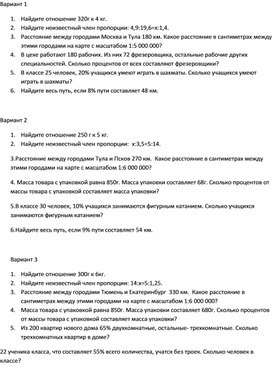 Контролная работа для 6 класса математика по новым ФГОС "Дроби"