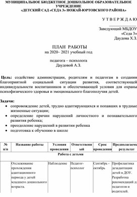 Конспект открытого урока по математике для 1 класса: «вычитание - 17».