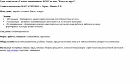 Обложка для материала технология