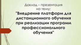 Обложка для материала Презентации для педагогов