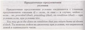 Материал по английскому языку