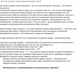 Обложка для материала Физика на пальцах. Для детей и родителей, которые хотят объяснять детям21