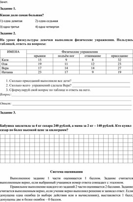Обложка для материала Задание к зачету