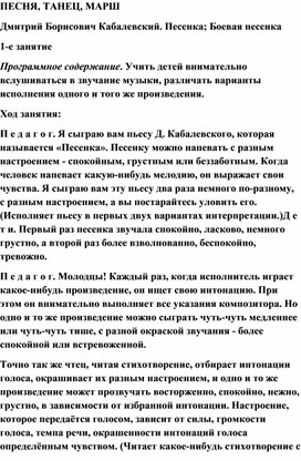 Обложка для материала Урок музыки: Кабалевский "Боевая песенка"