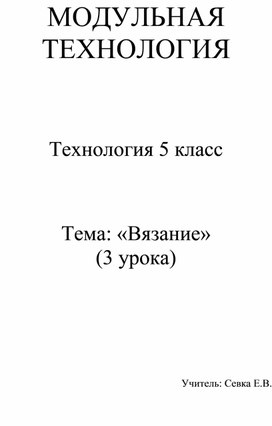 Обложка для материала технология