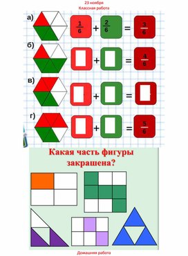 Дидактические материалы по математике (часть 4)