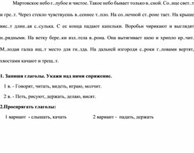 Обложка для материала котрольное списывание