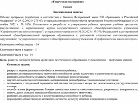 Рабочая программа "Развитие психомоторики и сенсорных процессов" 3 класс