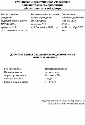 Обложка для материала Рабочая программа