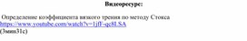 Обложка для материала Видеоресурс