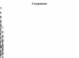 Обложка для материала Методическая разработка  тренинг для старшеклассников  «Стресс-менеджмент: от тревоги к уверенности»
