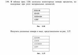 Обложка для материала материал по  информатике  для уроков задания