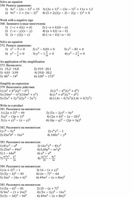 Обложка для материала Формула разности квадратов_Приложение 2