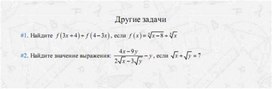 Обложка для материала задачи по алгебре для подогтовки к ОГЭ_дробные степени1