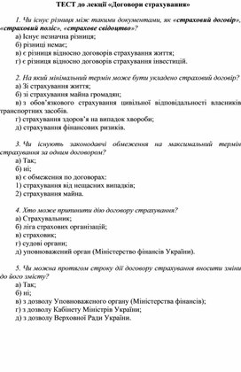 Обложка для материала ТЕСТ 6