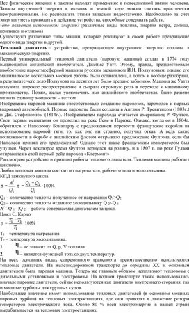 Обложка для материала Физика_10 класс_Основы термодинамики_Теоретический материал
