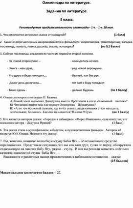 Обложка для материала урок