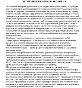 Обложка для материала Для уроков по экологии