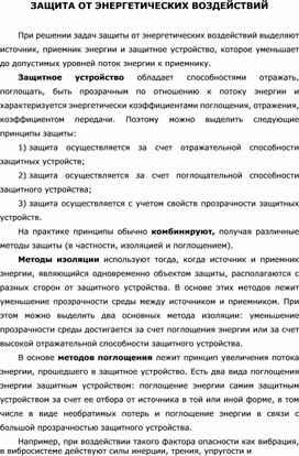 Обложка для материала Уроки ОБЖ