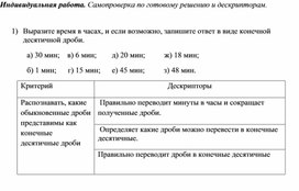 Обложка для материала 3. Дидактические материал. Приложение 1